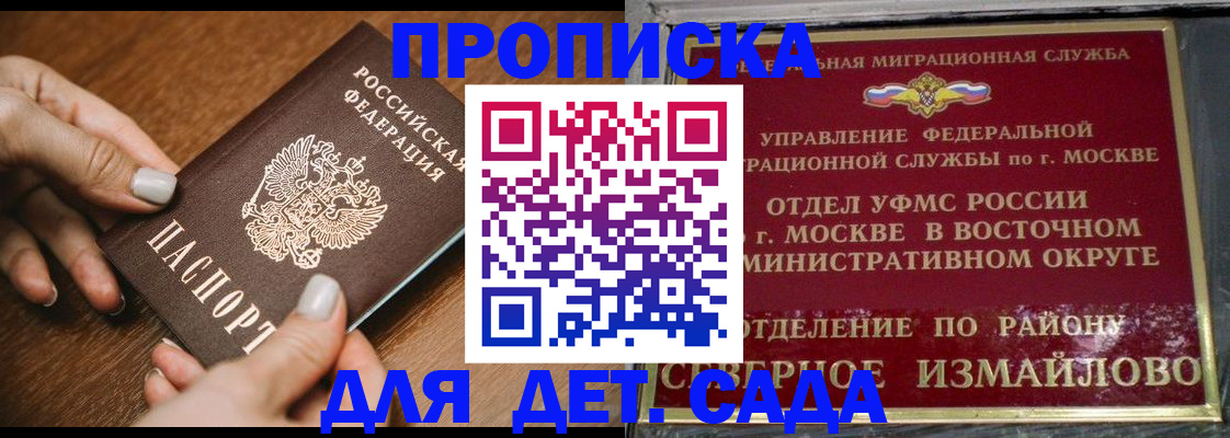 прописка для военкомата в Орле