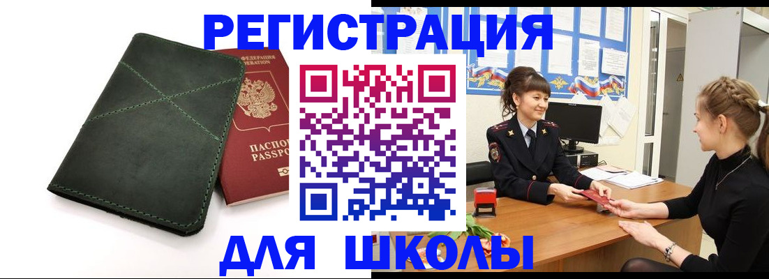 пропишу в квартире в Орле