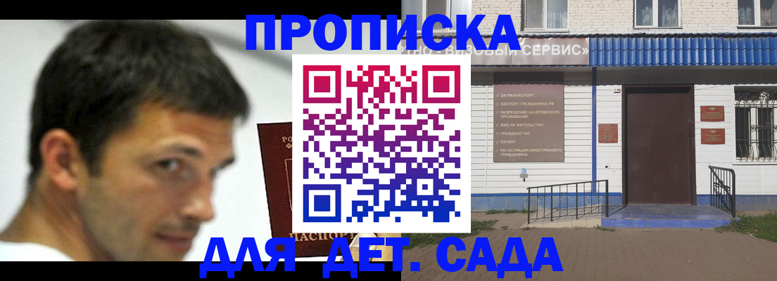 временная регистрация собственник в Орле