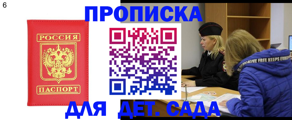 временная регистрация законно в Орле